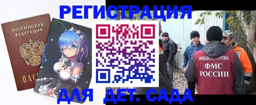 прописка для кредита в Мензелинске