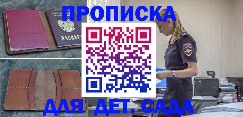 временная регистрация поиск в Мензелинске
