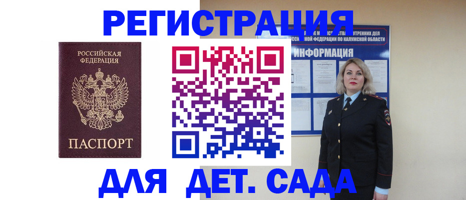 временная регистрация гарантия в Мензелинске