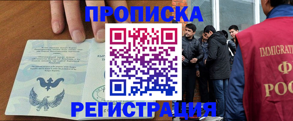 прописка 2025 в Мензелинске